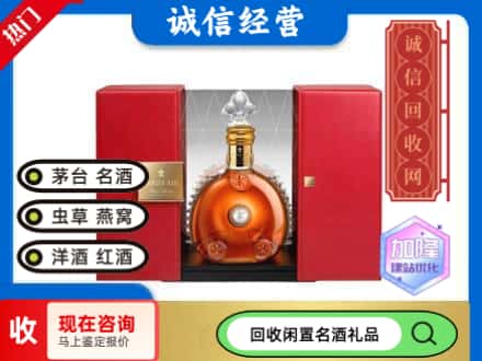 呼伦贝尔回收洋酒
