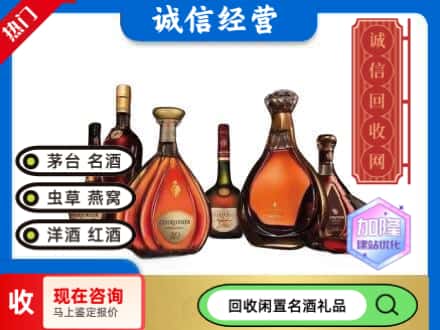 呼伦贝尔回收知名洋酒