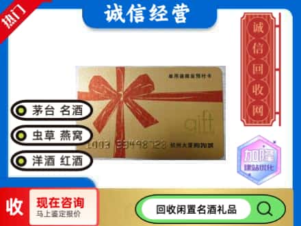呼伦贝尔回收大厦卡
