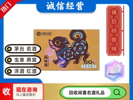 呼伦贝尔回收移动充值卡
