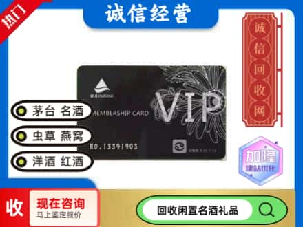 呼伦贝尔回收银座商场卡