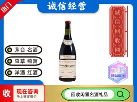 呼伦贝尔回收红酒