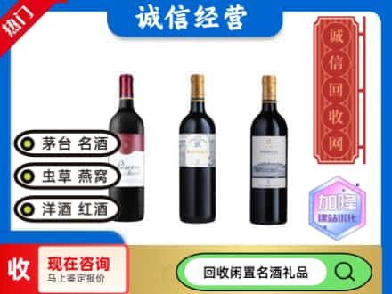 呼伦贝尔回收拉菲红酒