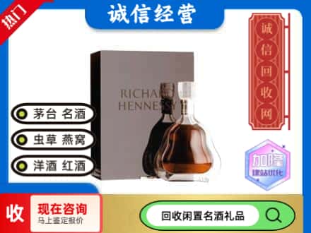 呼伦贝尔回收李察洋酒