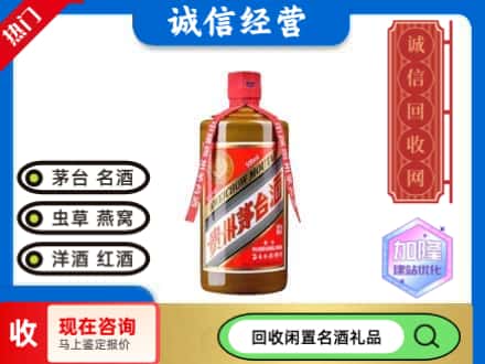 呼伦贝尔回收茅台酒精品